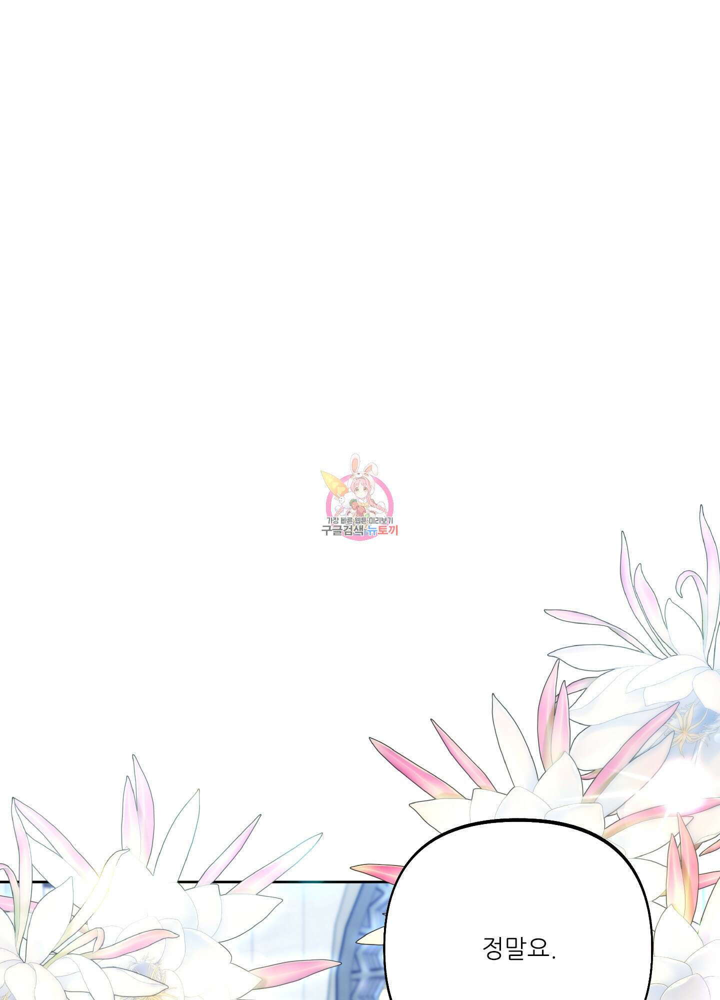 구른 김에 왕까지 13화 1