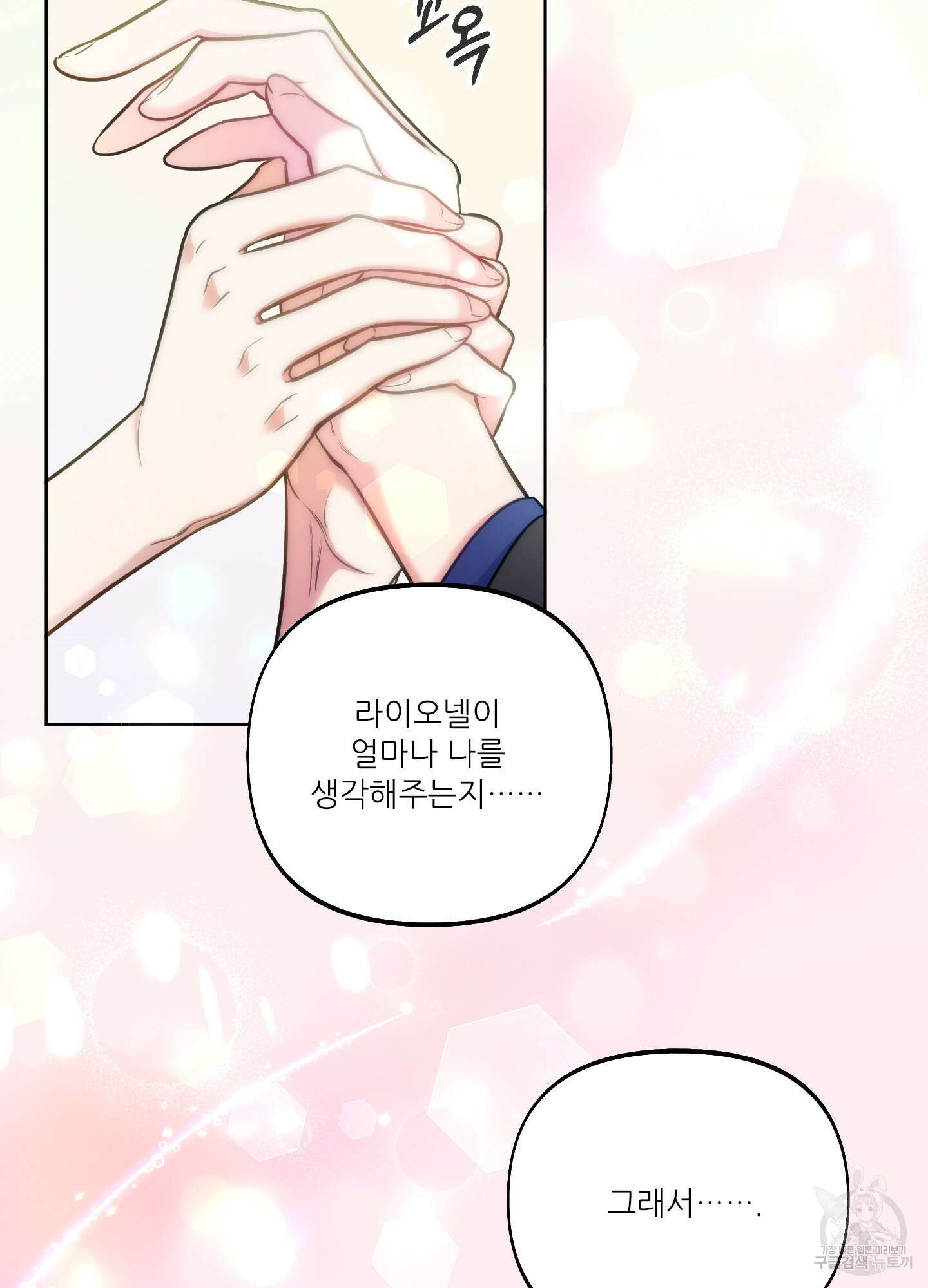 구른 김에 왕까지 13화 4
