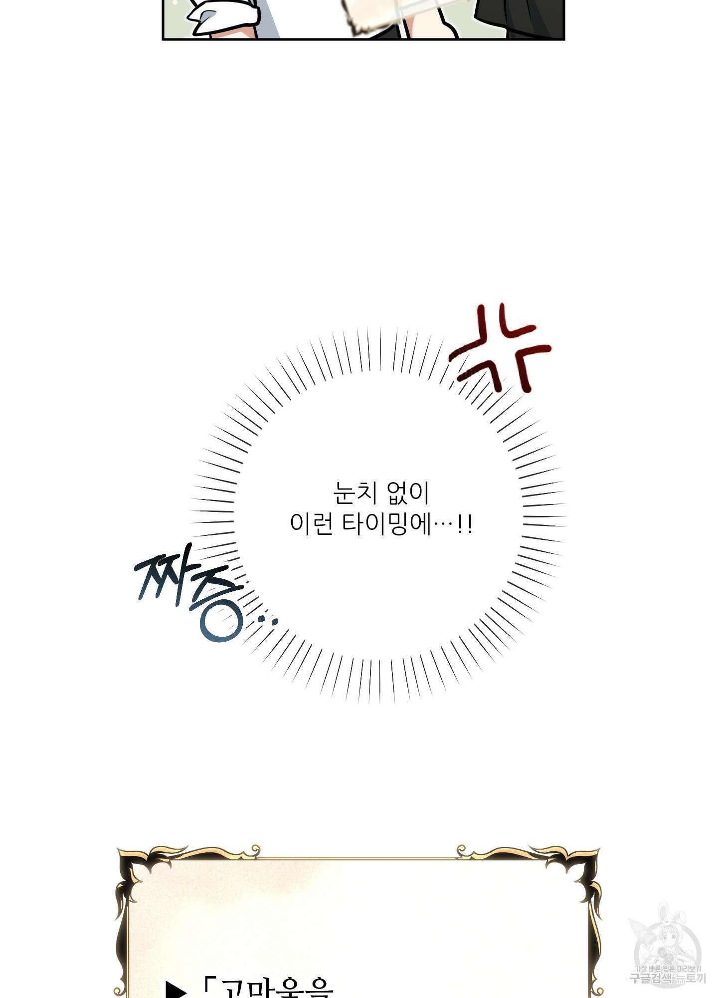 구른 김에 왕까지 13화 7