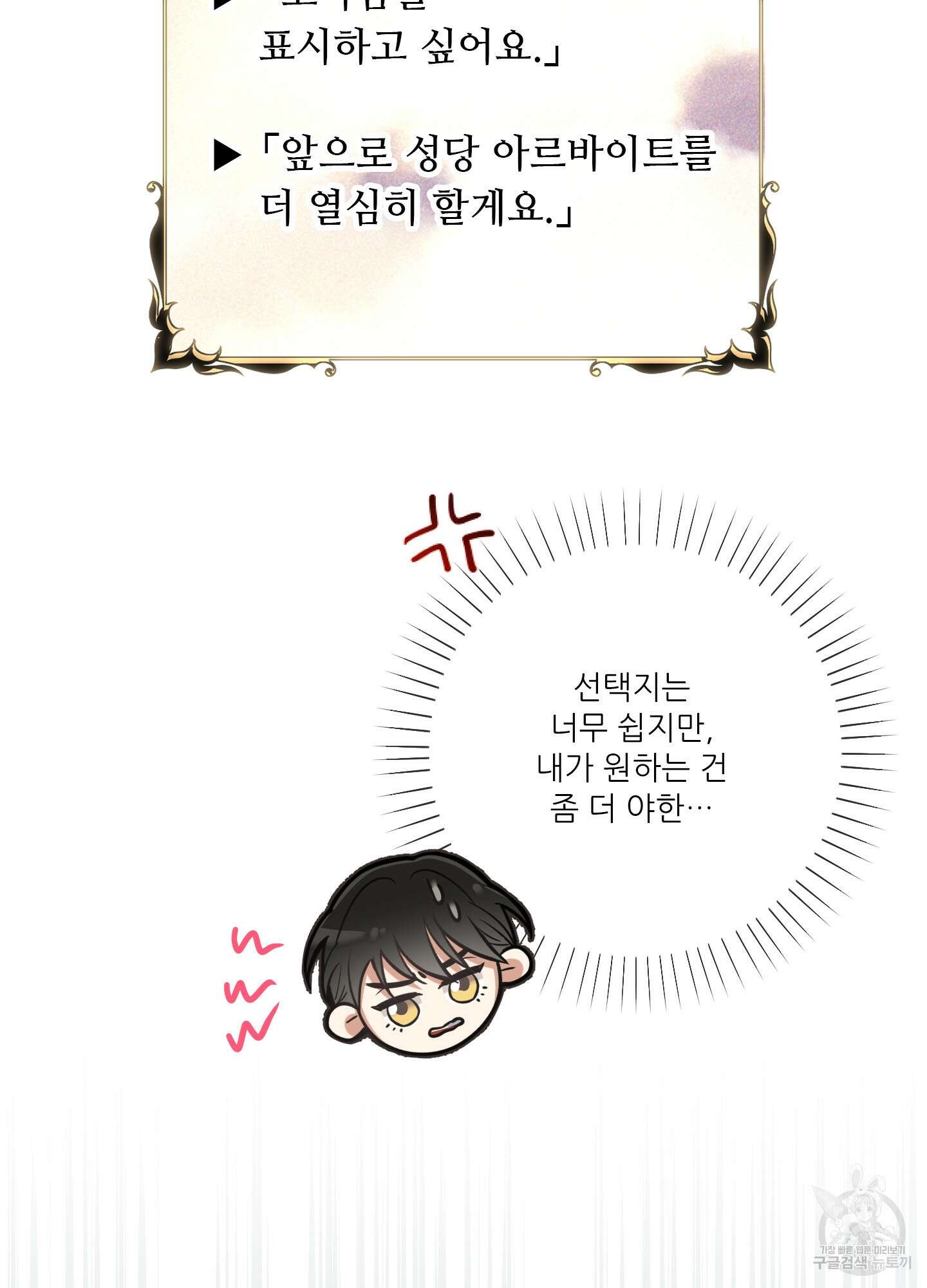 구른 김에 왕까지 13화 8