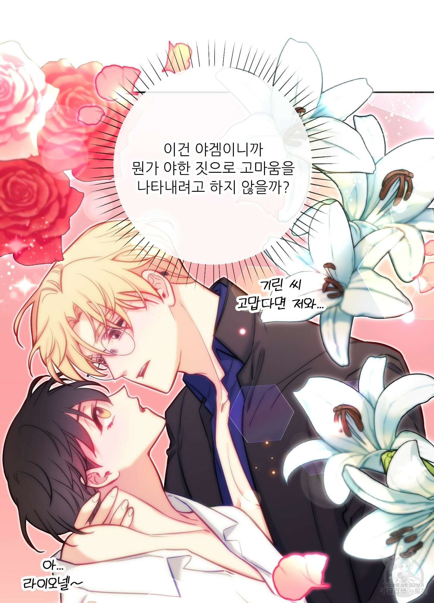 구른 김에 왕까지 13화 10