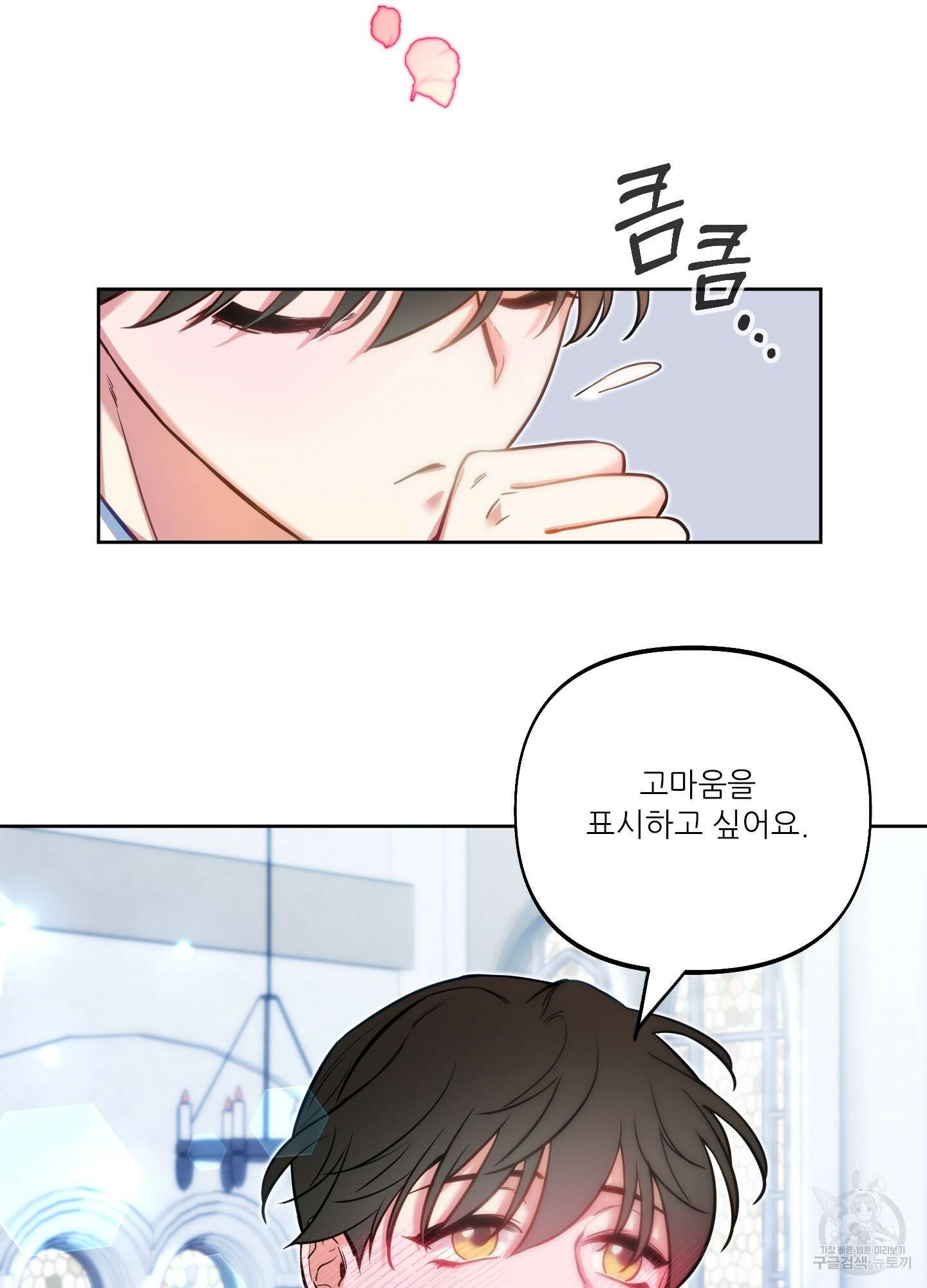 구른 김에 왕까지 13화 12