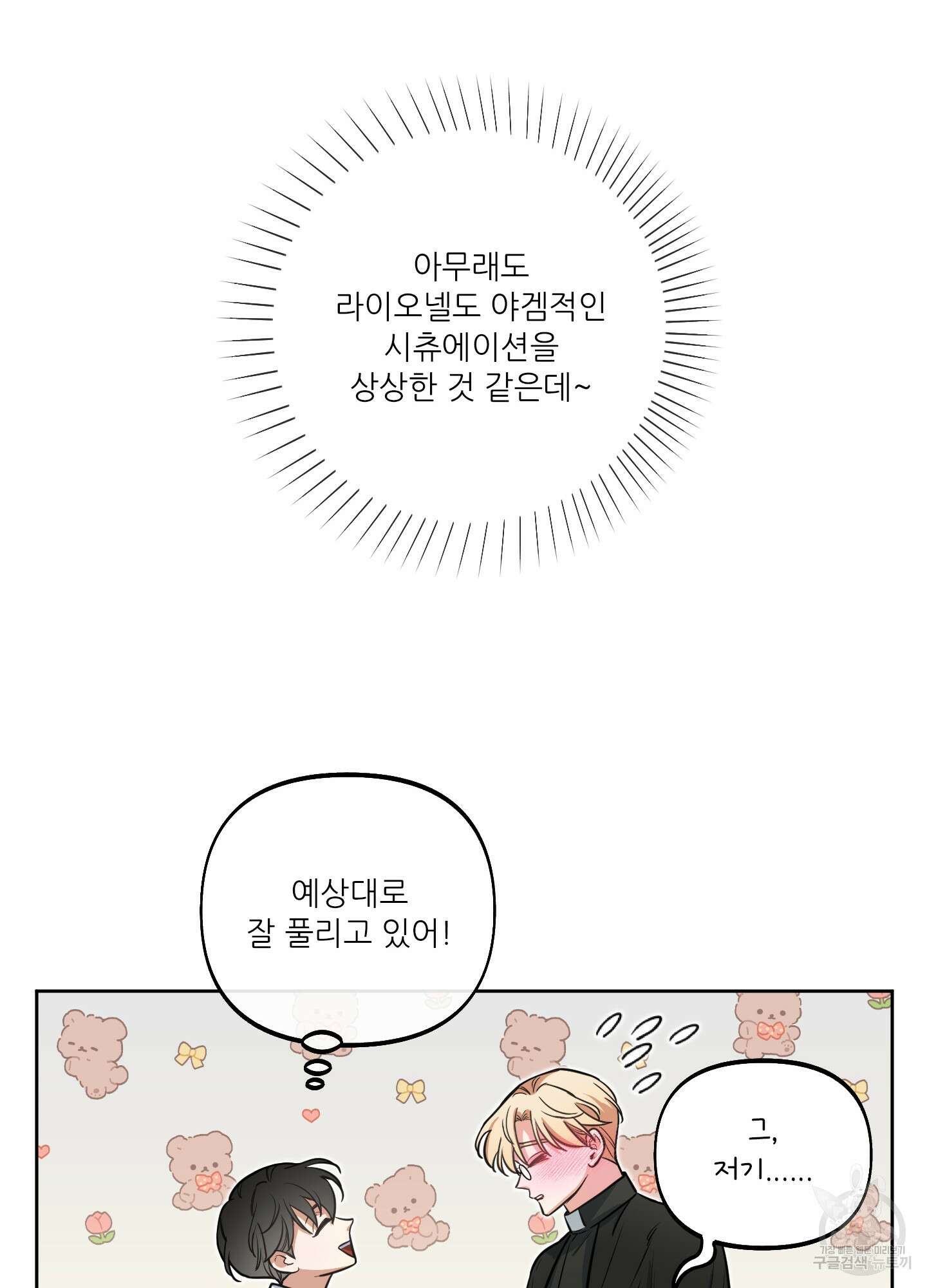 구른 김에 왕까지 13화 15