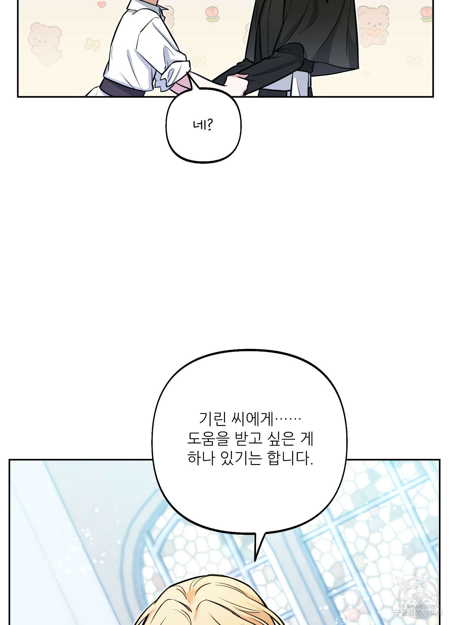 구른 김에 왕까지 13화 16