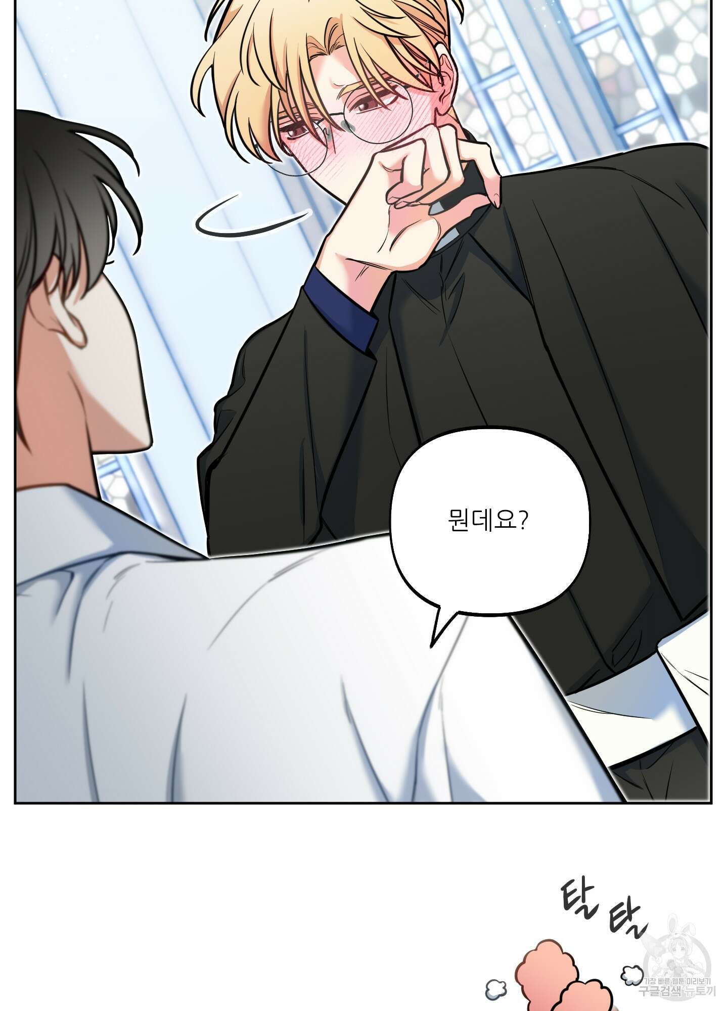 구른 김에 왕까지 13화 17