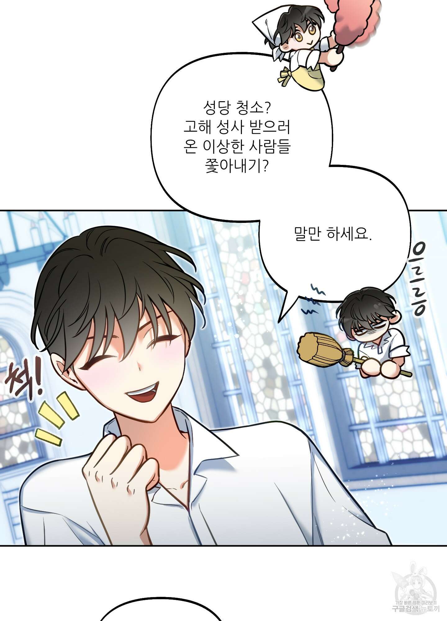 구른 김에 왕까지 13화 18