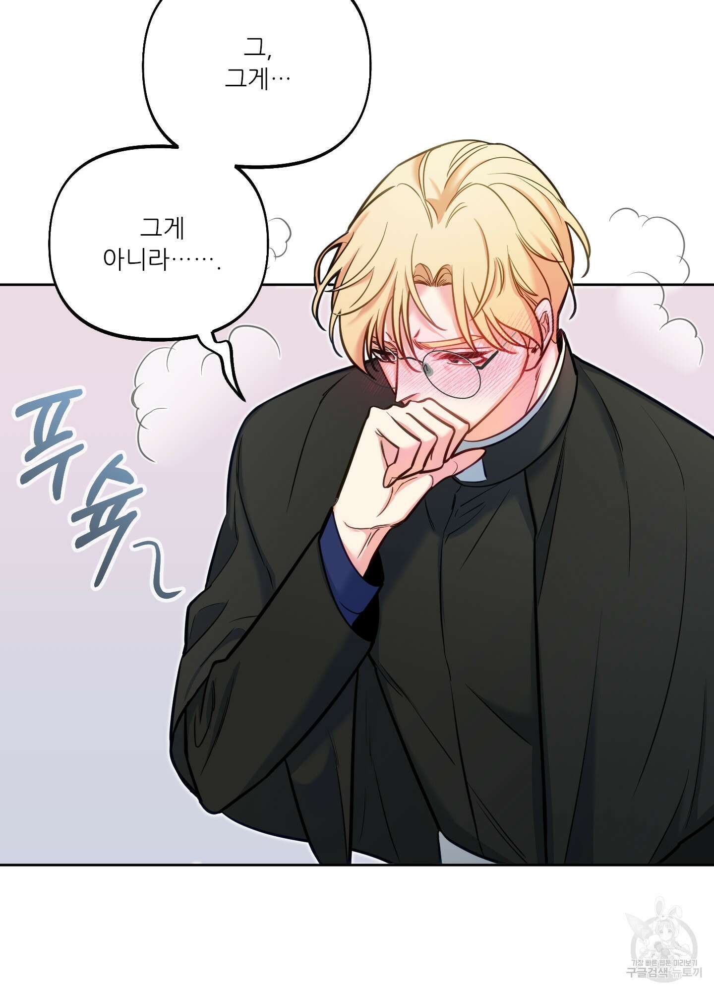 구른 김에 왕까지 13화 19