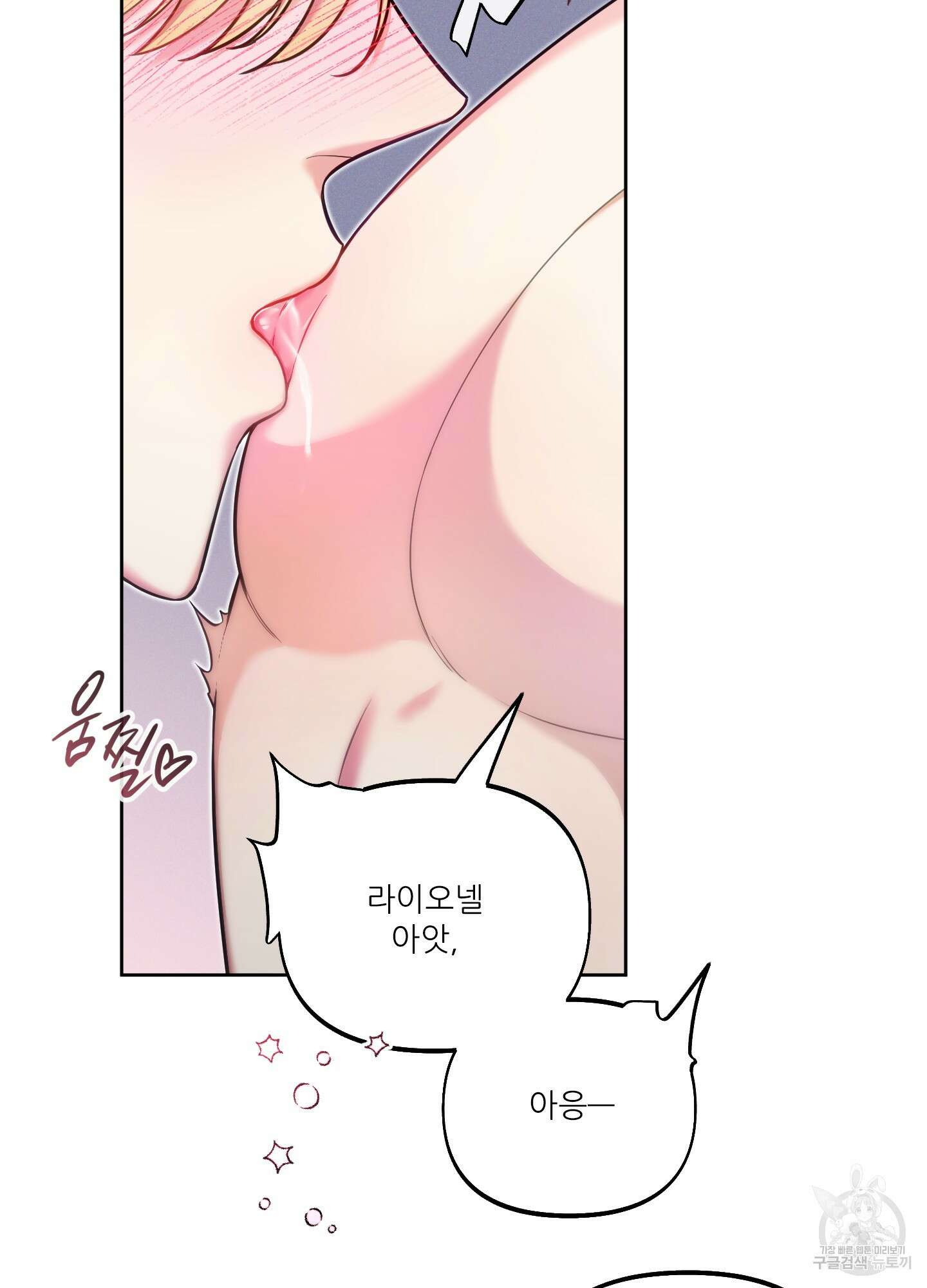 구른 김에 왕까지 15화 7