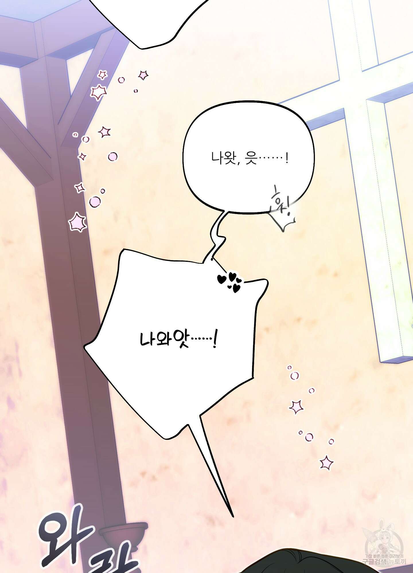 구른 김에 왕까지 15화 9