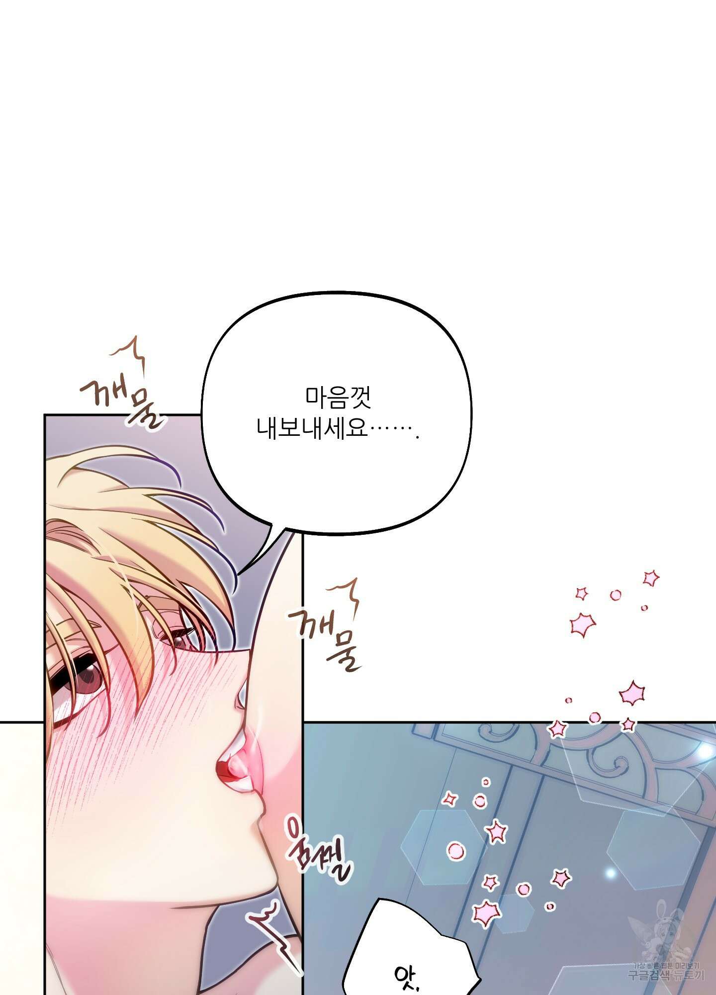구른 김에 왕까지 15화 11