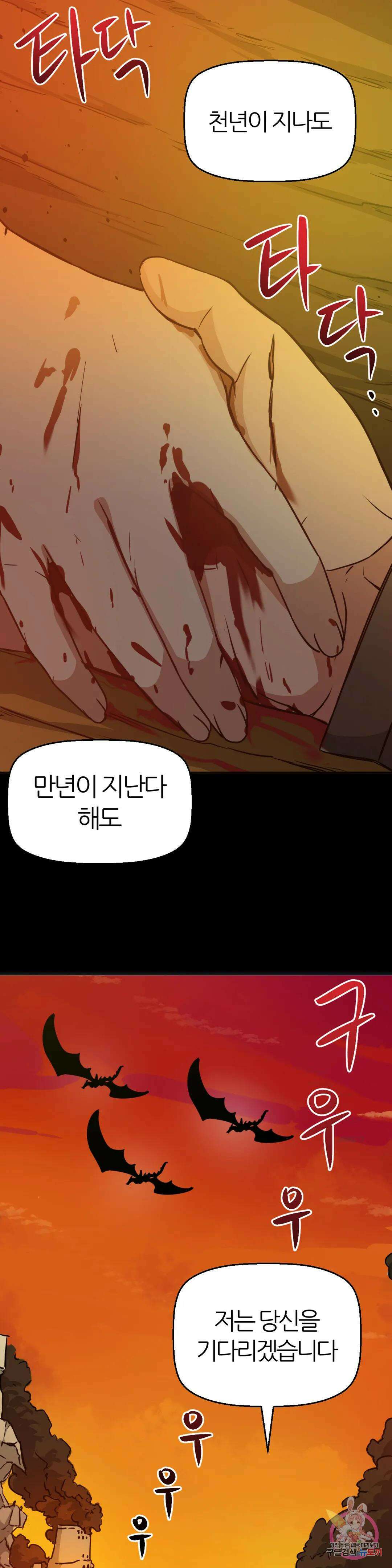 남자가 없는 이세계 40화 음흉한 초대 1