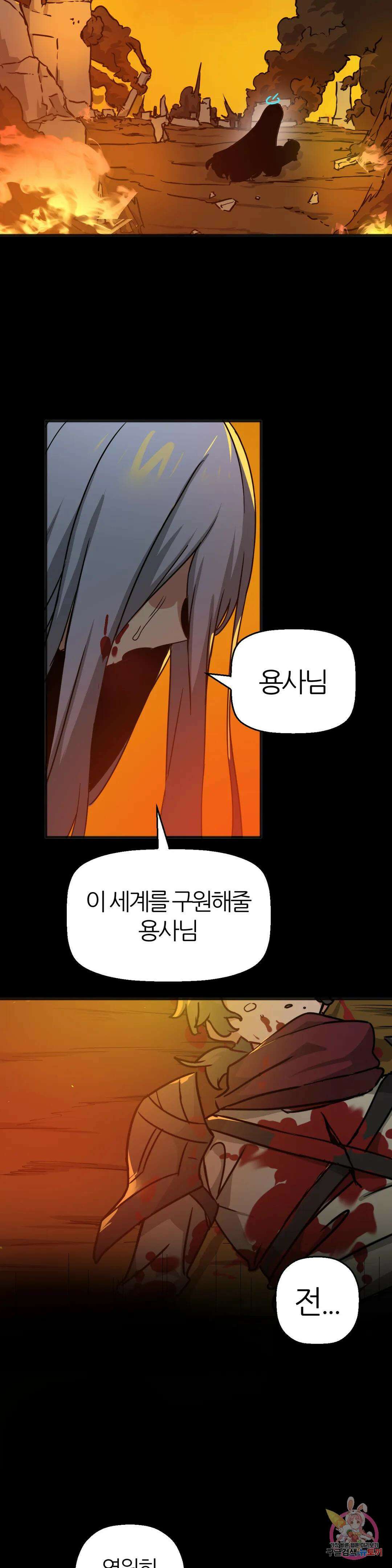 남자가 없는 이세계 40화 음흉한 초대 2