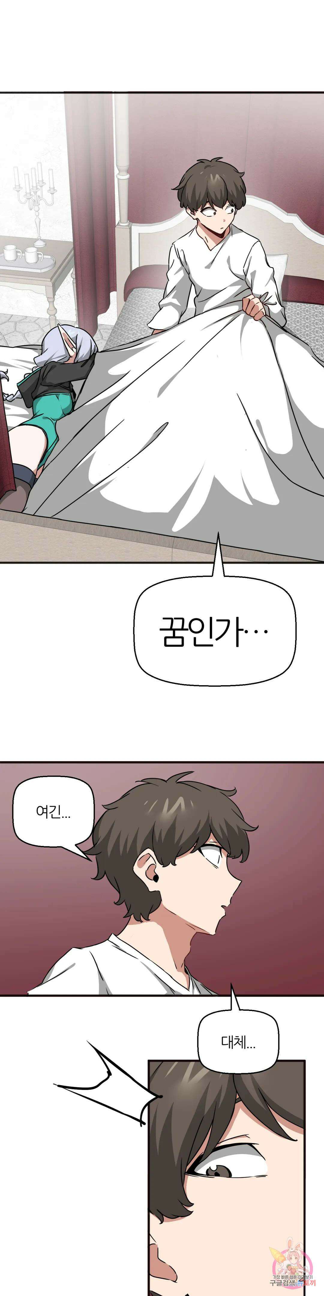 남자가 없는 이세계 40화 음흉한 초대 4