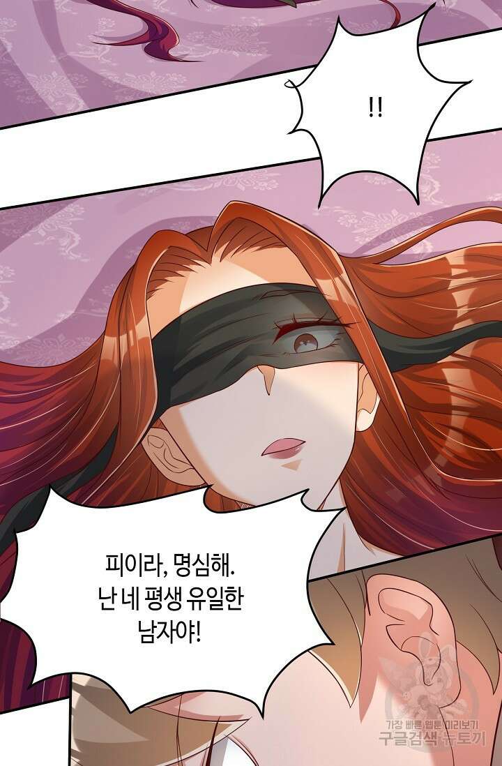 호감도가 오르면 49화 3