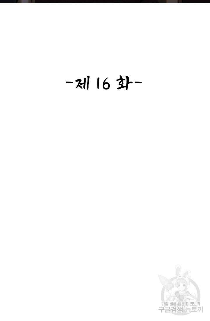 열 명의 신제들이 모두 내 제자 16화 2
