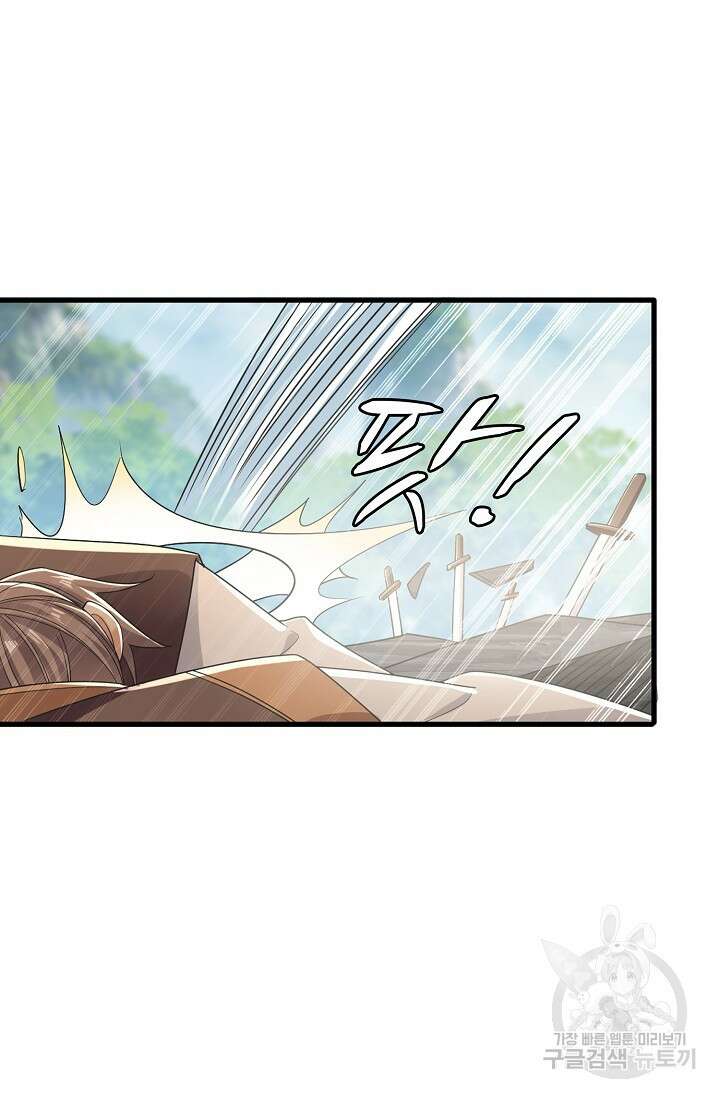 열 명의 신제들이 모두 내 제자 16화 3