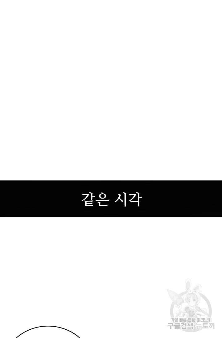 열 명의 신제들이 모두 내 제자 16화 6