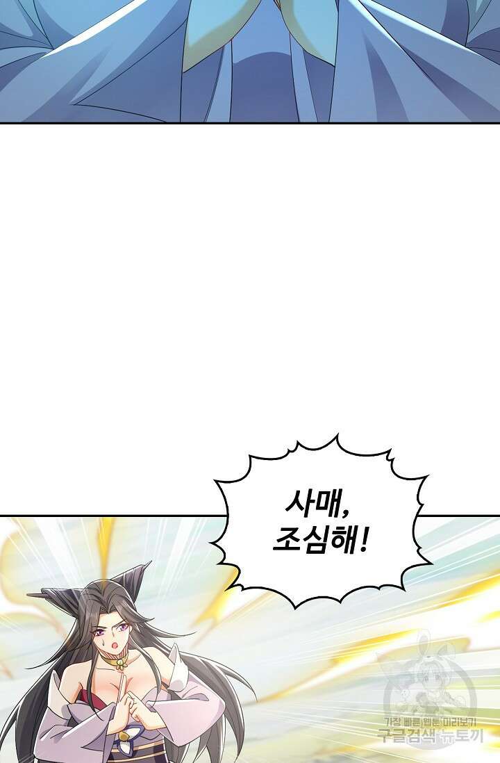 열 명의 신제들이 모두 내 제자 16화 9