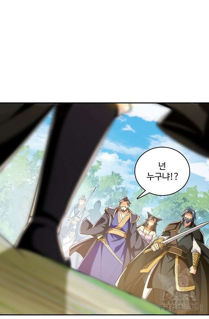 열 명의 신제들이 모두 내 제자 16화 14