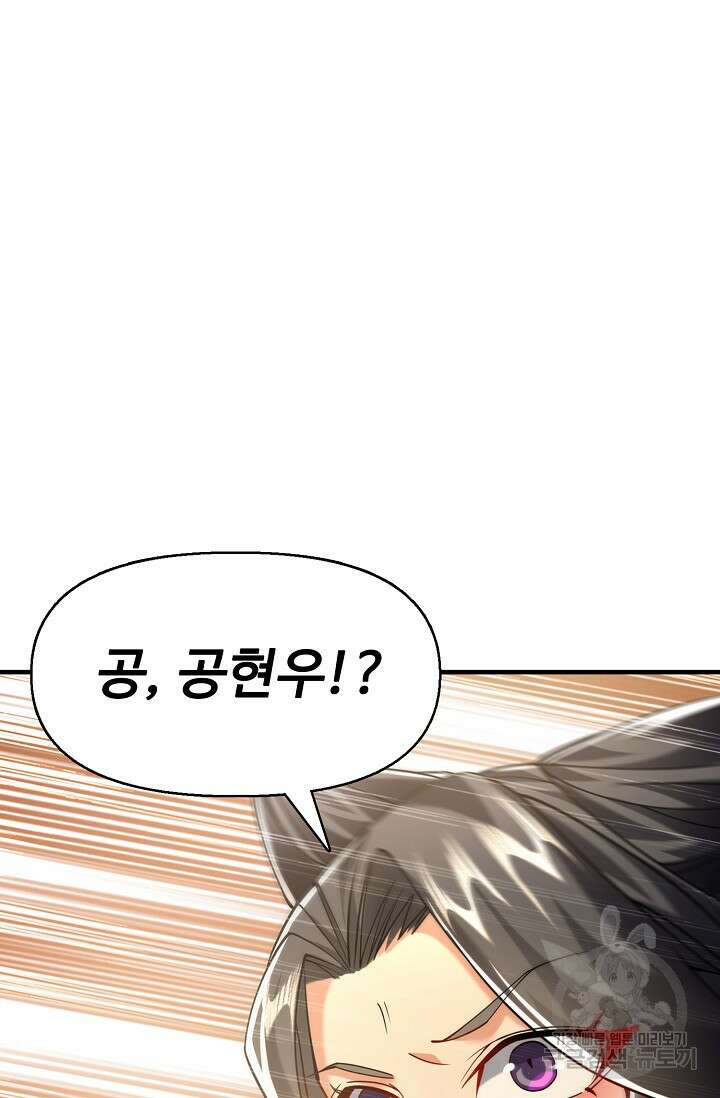 열 명의 신제들이 모두 내 제자 16화 15