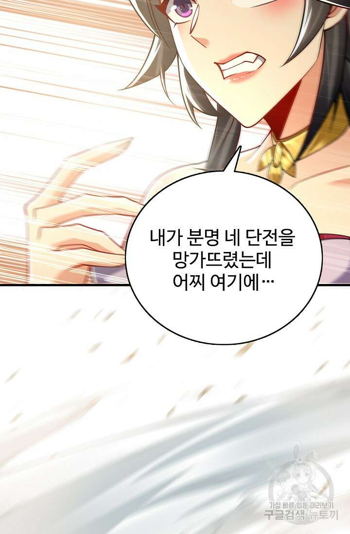열 명의 신제들이 모두 내 제자 16화 16