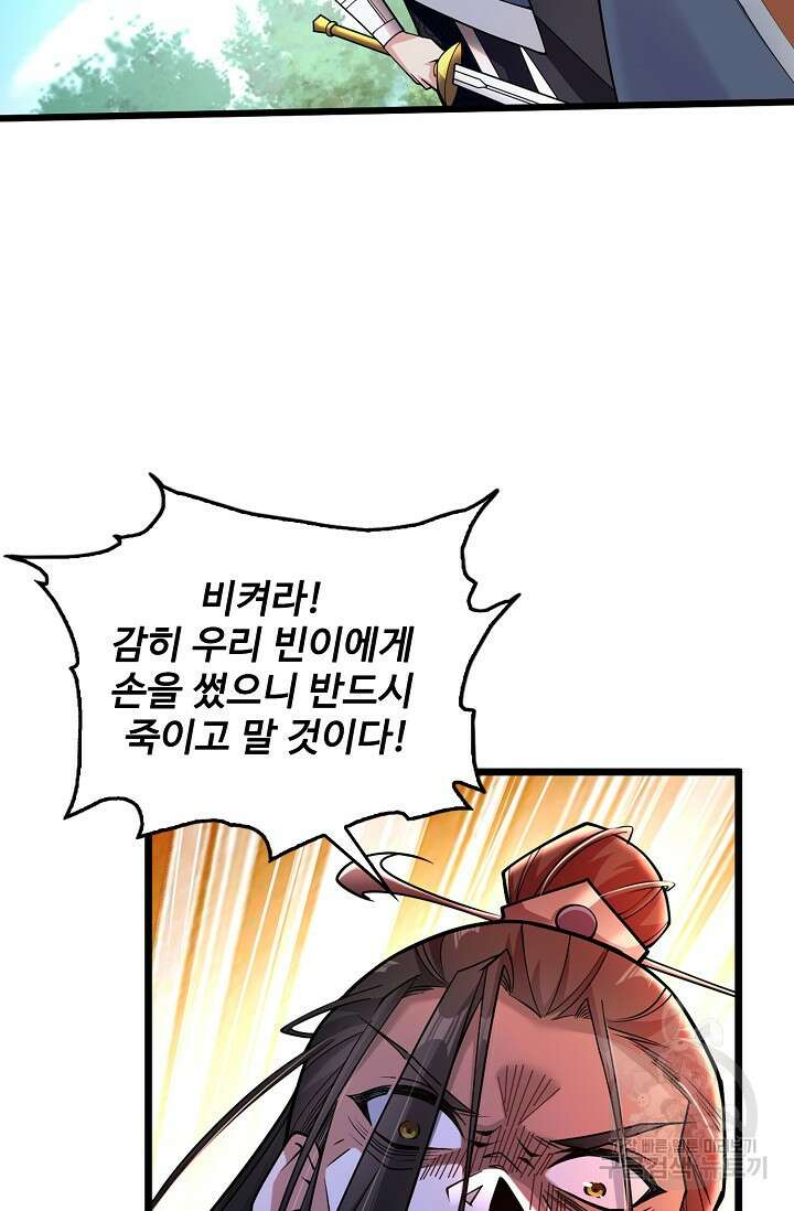 열 명의 신제들이 모두 내 제자 25화 6
