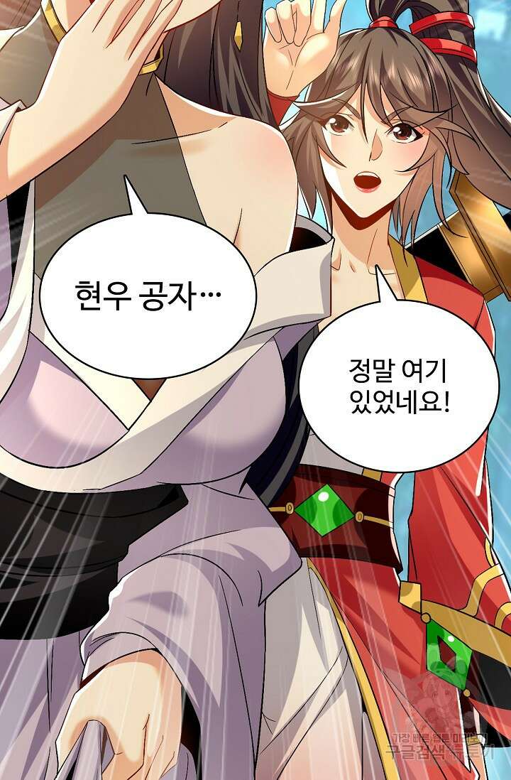 열 명의 신제들이 모두 내 제자 35화 6