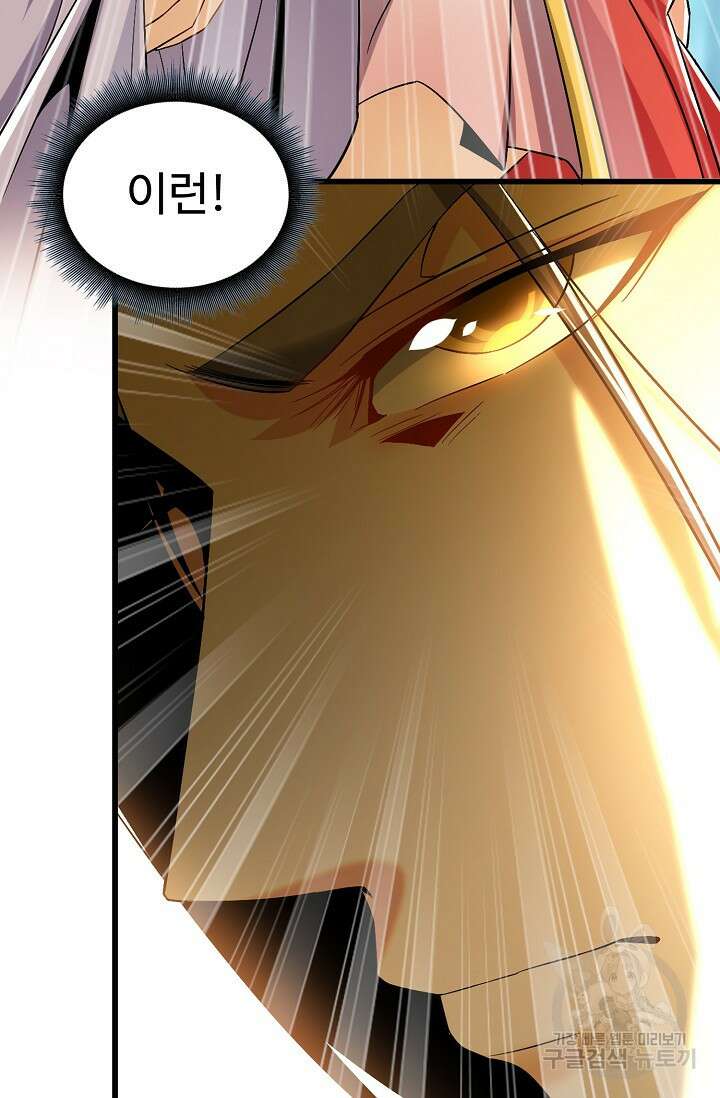 열 명의 신제들이 모두 내 제자 35화 7