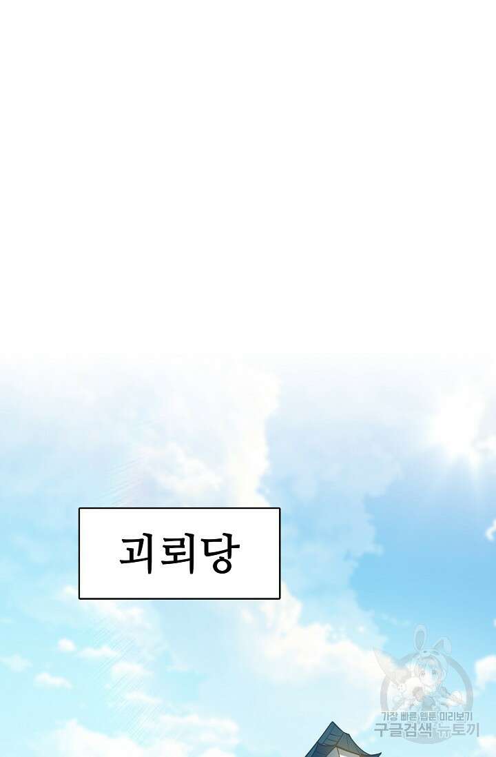 열 명의 신제들이 모두 내 제자 35화 15