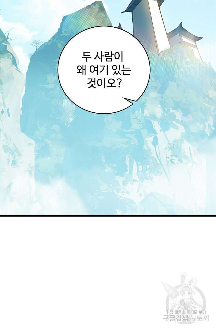 열 명의 신제들이 모두 내 제자 35화 16