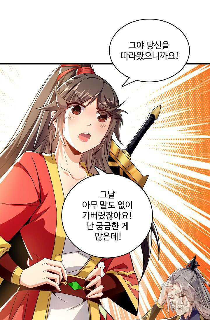 열 명의 신제들이 모두 내 제자 35화 17