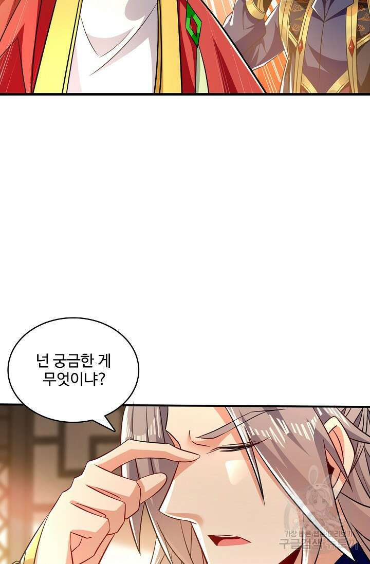 열 명의 신제들이 모두 내 제자 35화 18