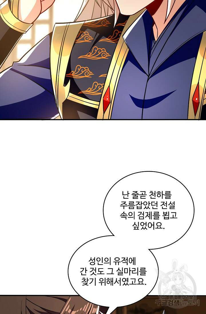 열 명의 신제들이 모두 내 제자 35화 19