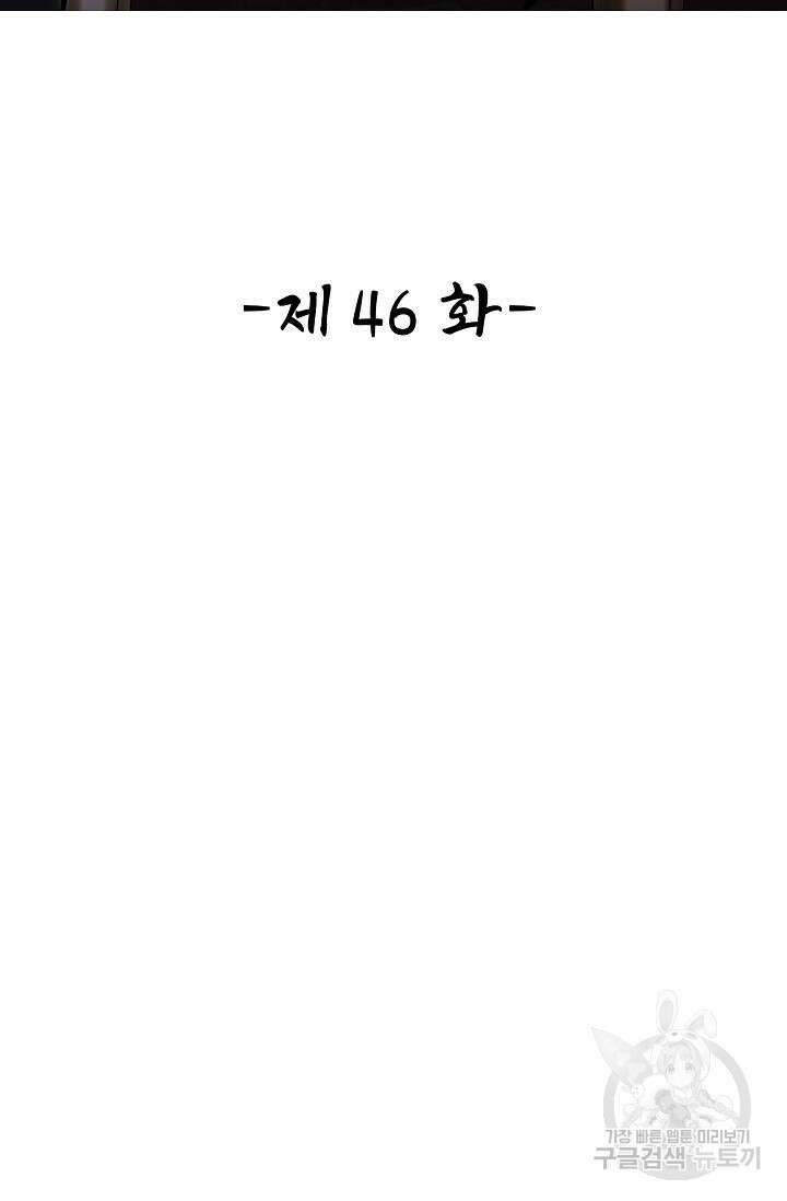 열 명의 신제들이 모두 내 제자 46화 2