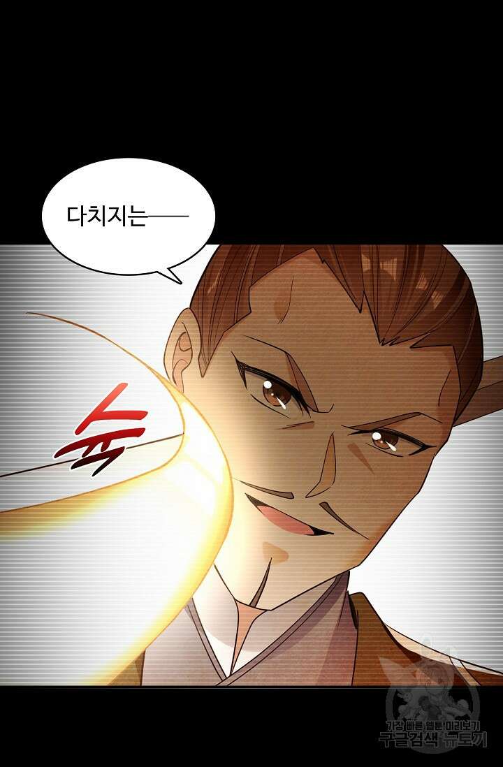 열 명의 신제들이 모두 내 제자 46화 6
