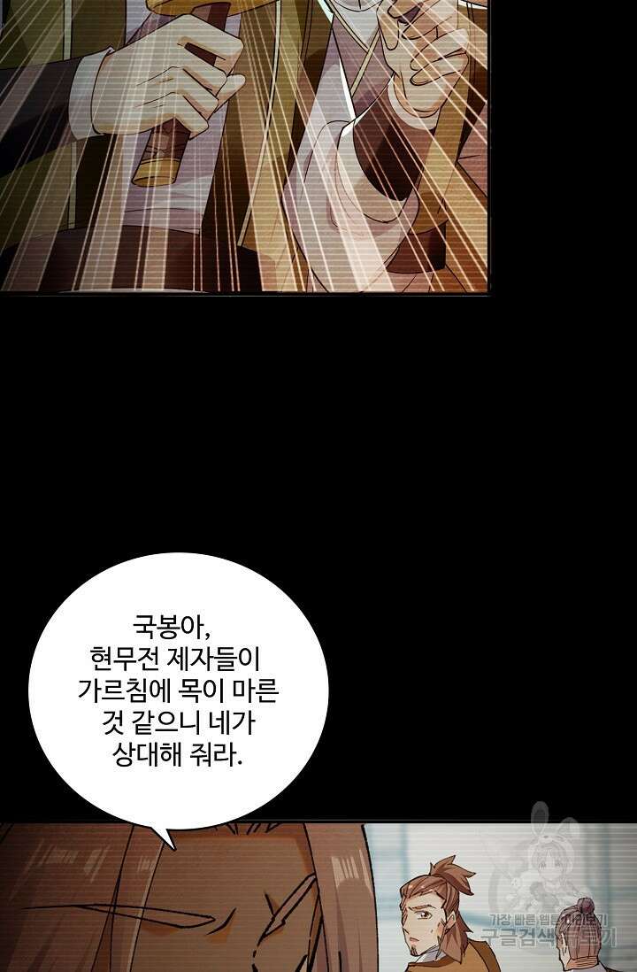 열 명의 신제들이 모두 내 제자 46화 12