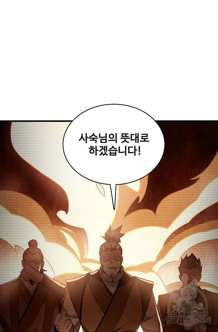열 명의 신제들이 모두 내 제자 46화 16