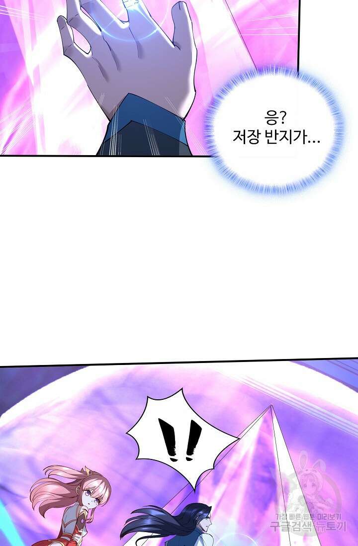 절세종주로 귀환하다 71화 11