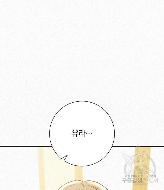 작전명 순정 65화 2