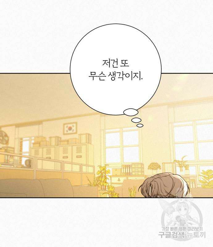 작전명 순정 65화 12