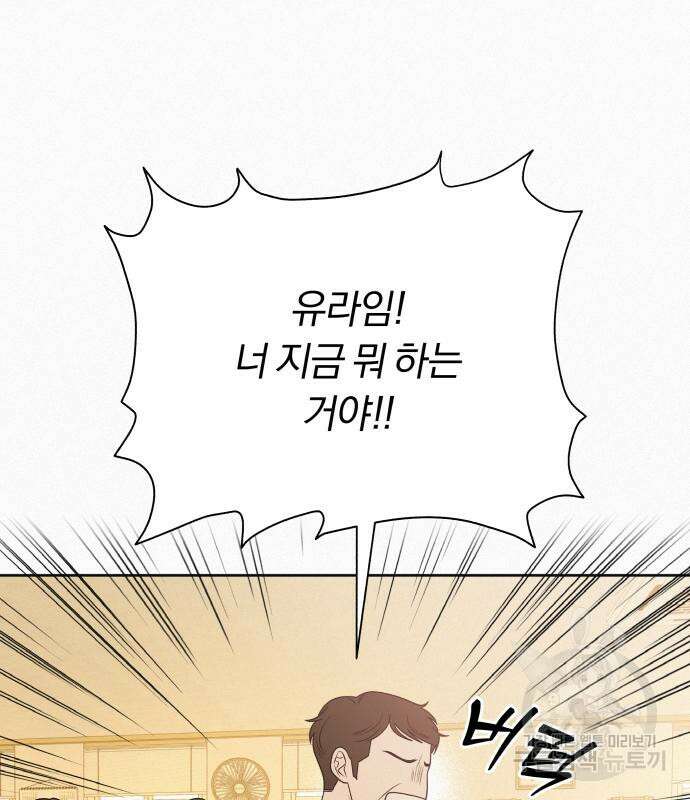작전명 순정 65화 13