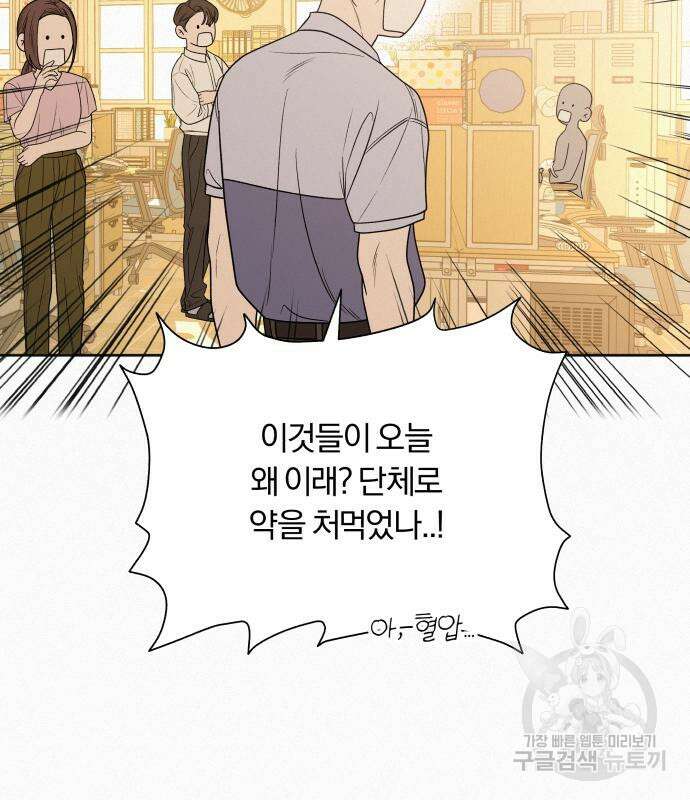 작전명 순정 65화 14