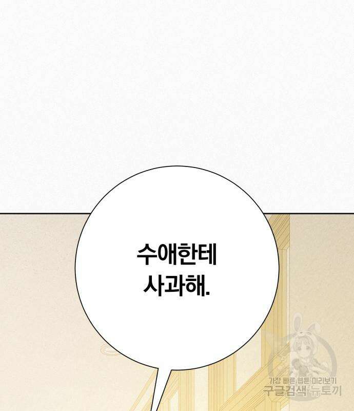 작전명 순정 65화 15