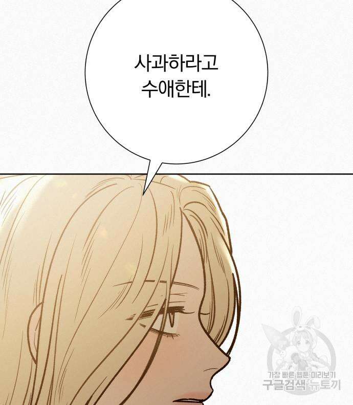 작전명 순정 65화 18
