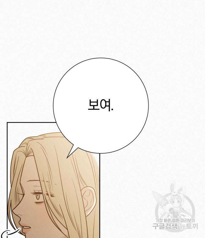 작전명 순정 65화 24