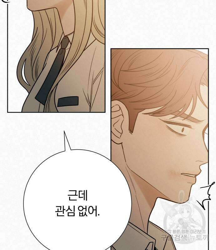 작전명 순정 65화 25