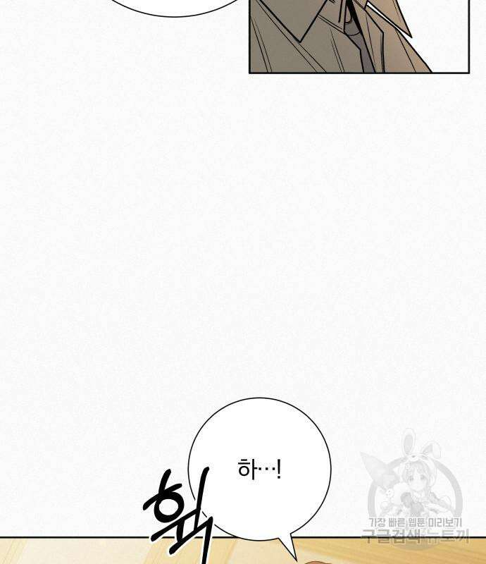 작전명 순정 65화 26