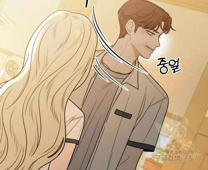 작전명 순정 65화 27