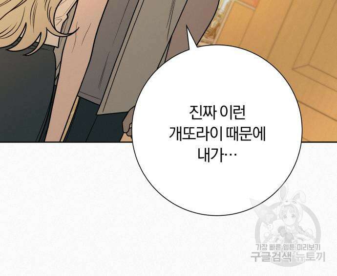 작전명 순정 65화 28