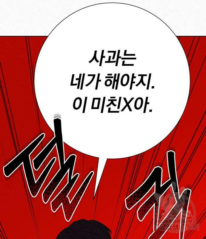 작전명 순정 65화 33
